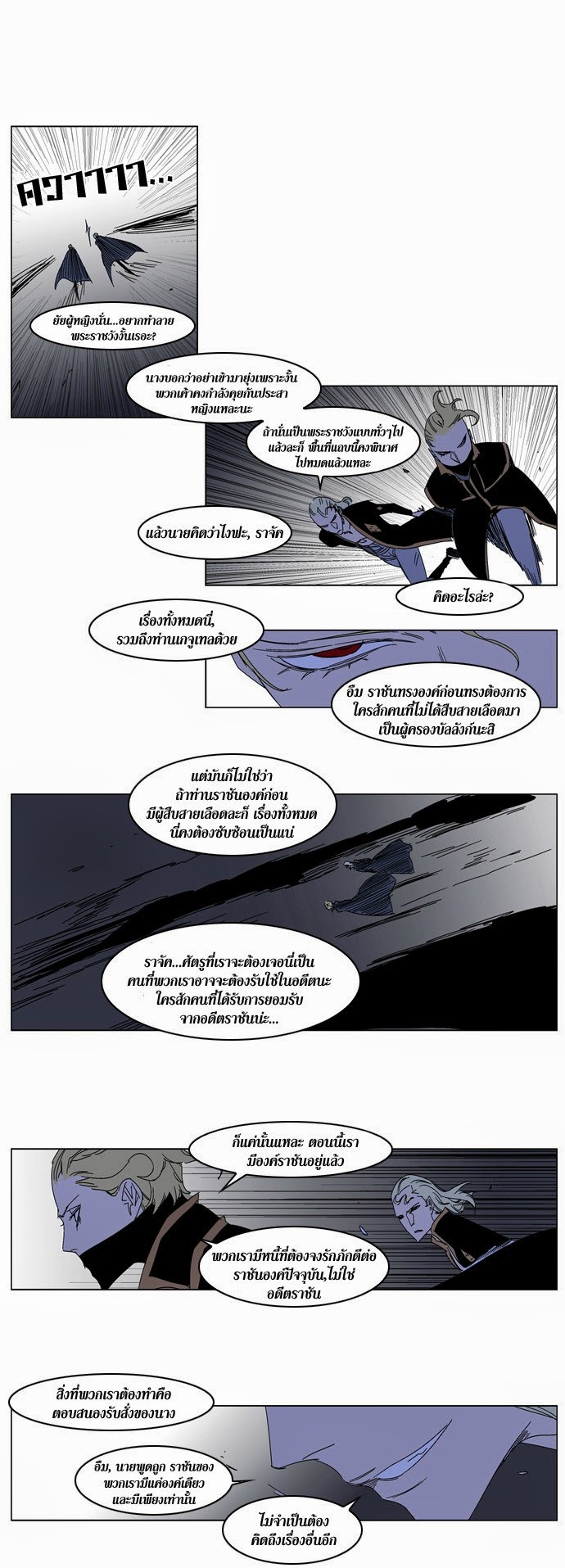 Noblesse 184 021